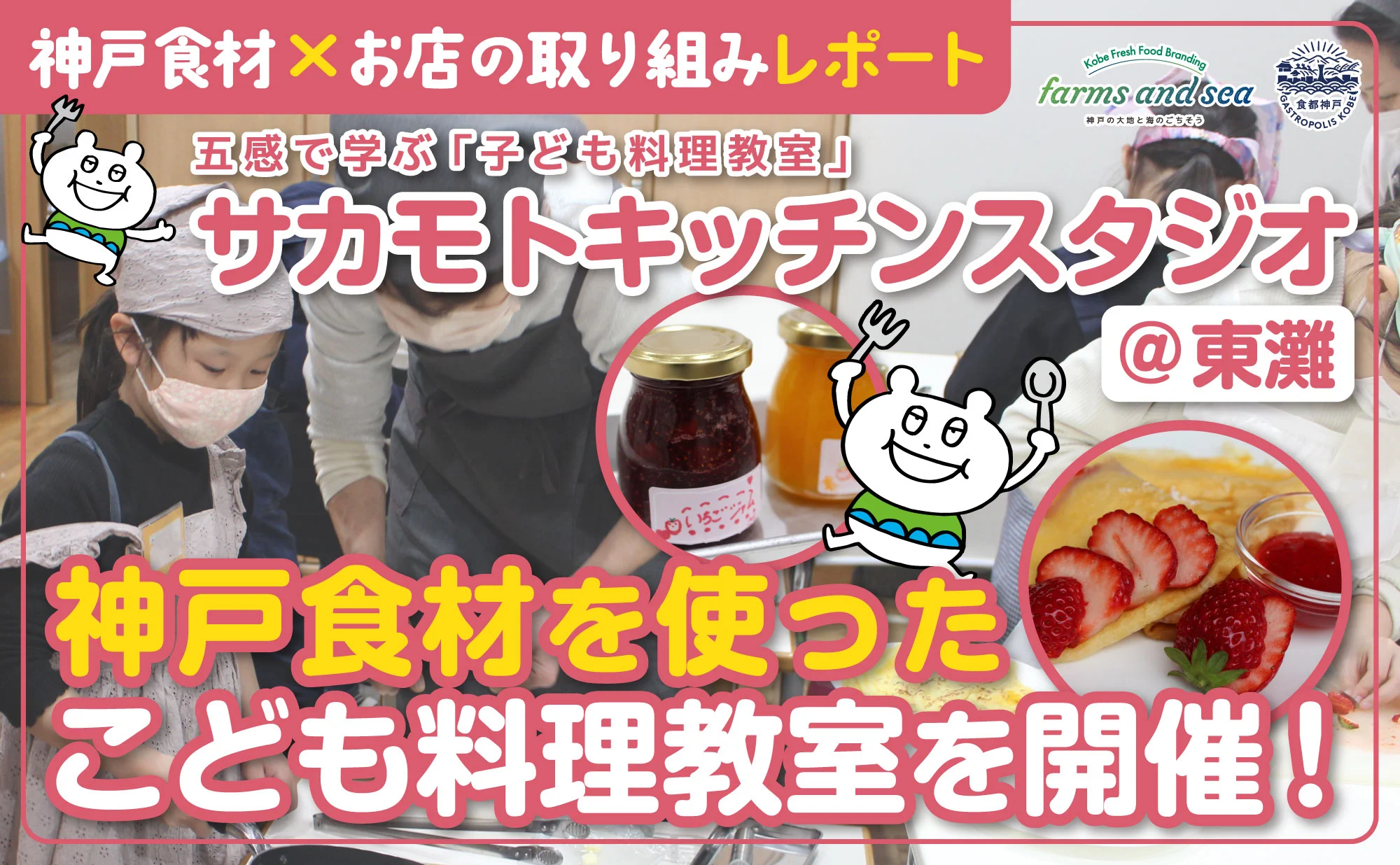 子ども料理教室のすすめ方 食・からだ・くらしの探検 DVD2枚セット 05Sakamoto_banner_032724_0.jpg